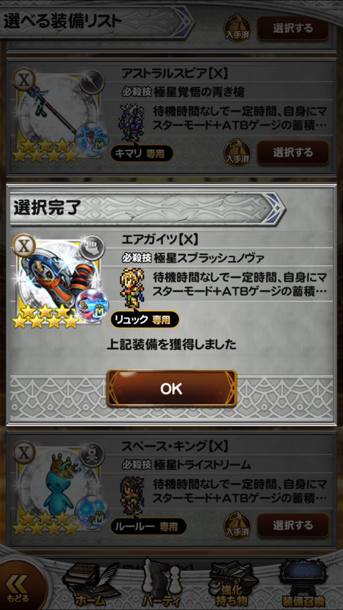 j.s_FFRK tweet media
