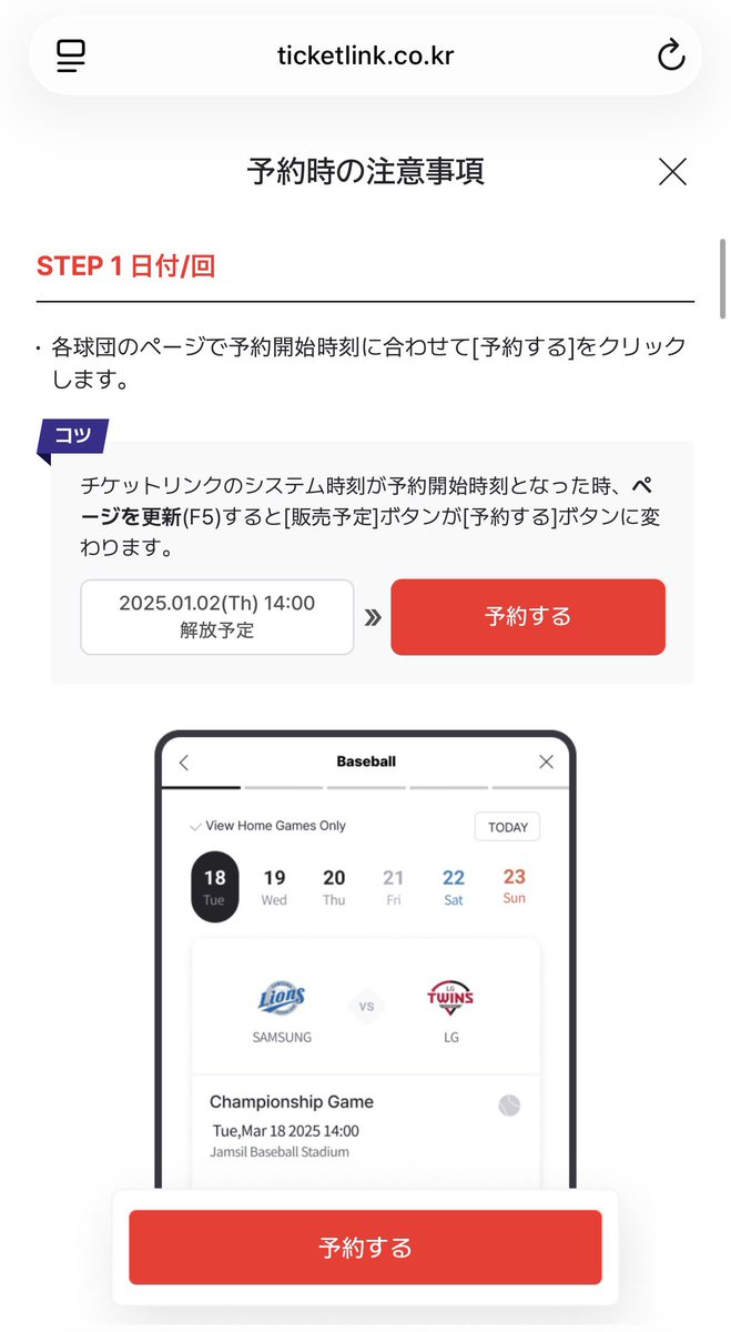 KA0RI🏟️右肩にユノ左肩にシム tweet media
