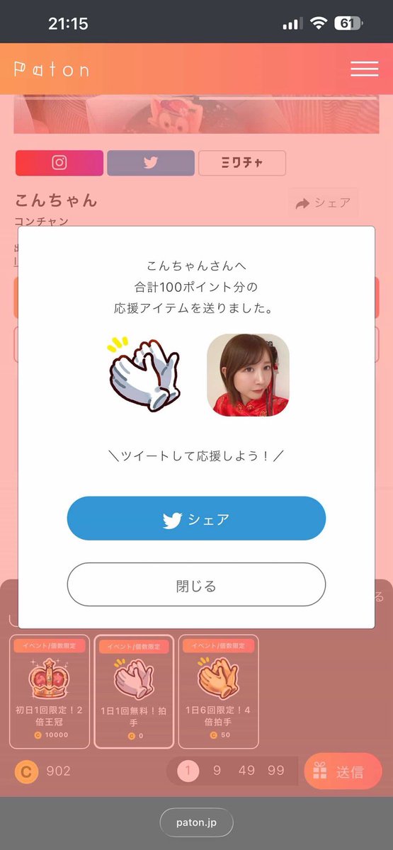 テッタ tweet media