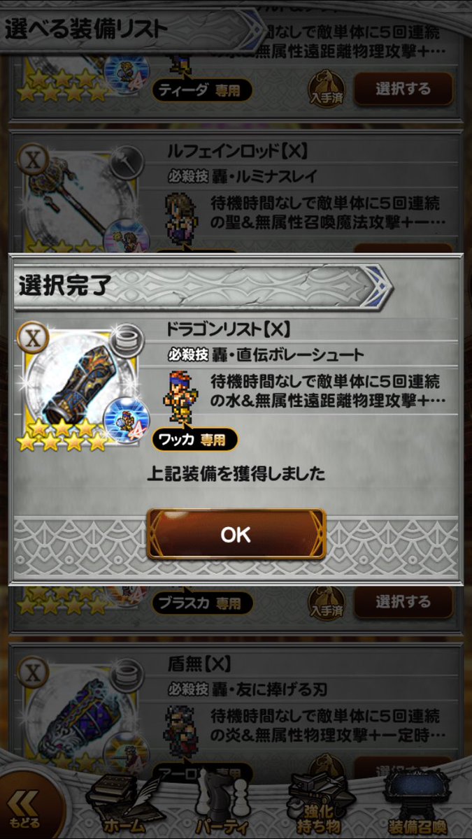 j.s_FFRK tweet media
