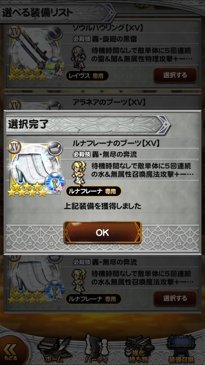 j.s_FFRK tweet media