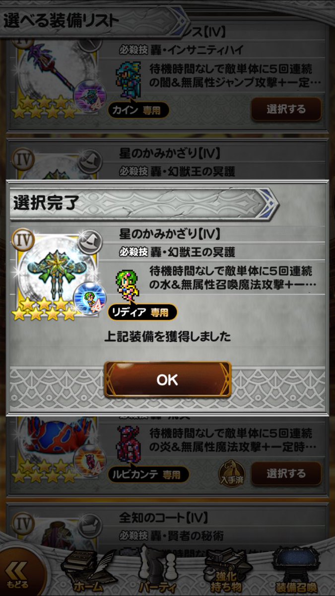 j.s_FFRK tweet media