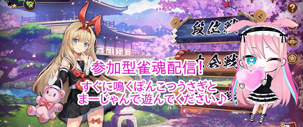 むらびとあるふぁ💣🐰💣 ぽんこつうさぎvtuber tweet media