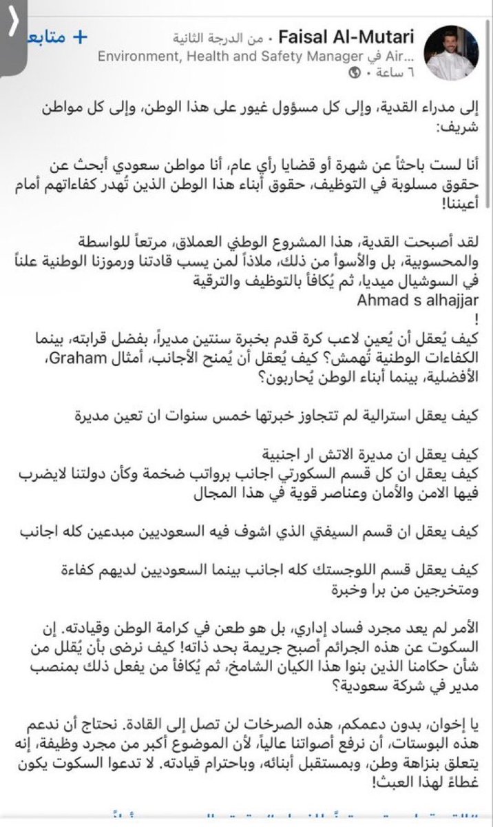 محمد الصفي - AL Shami tweet media