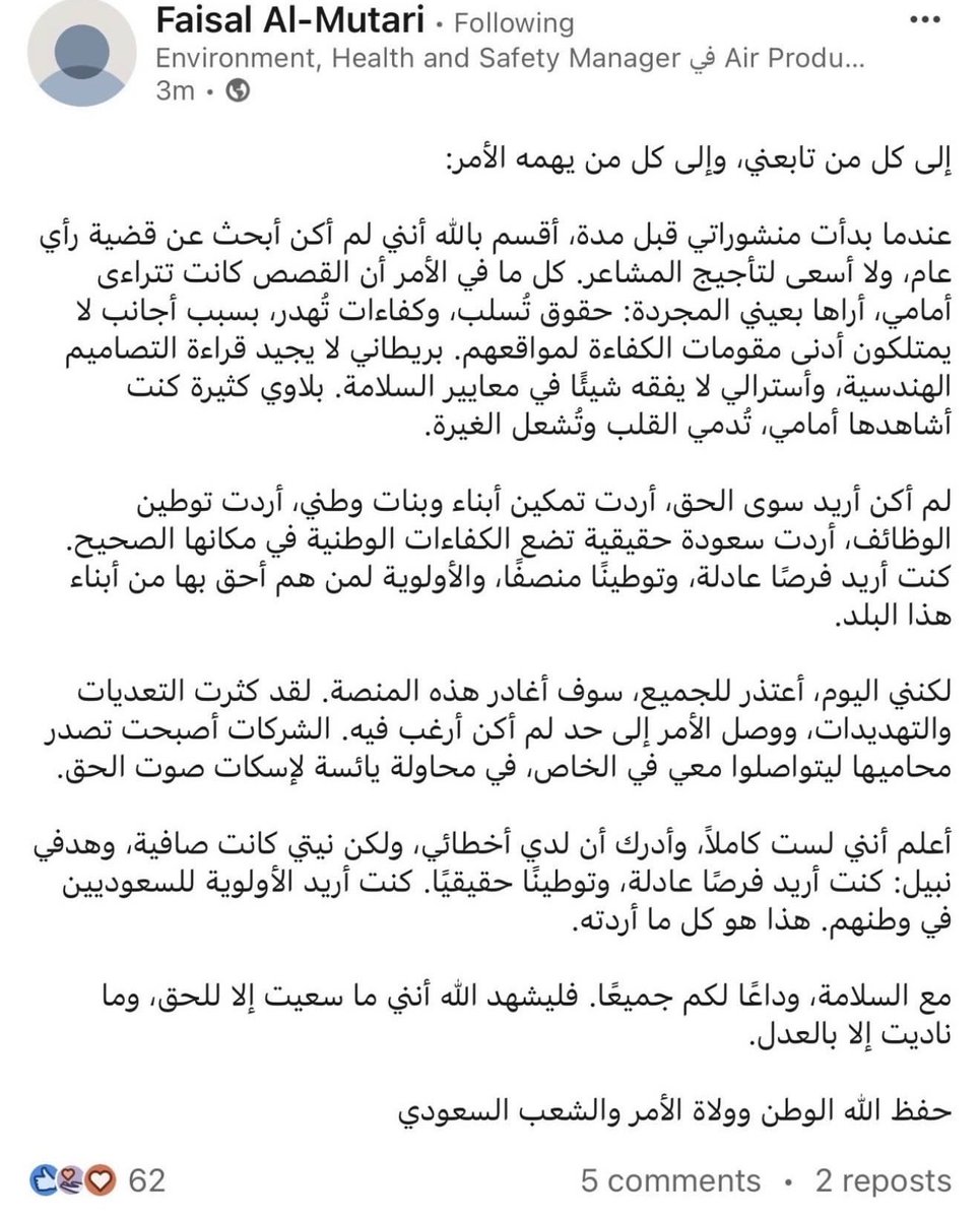 محمد الصفي - AL Shami tweet media