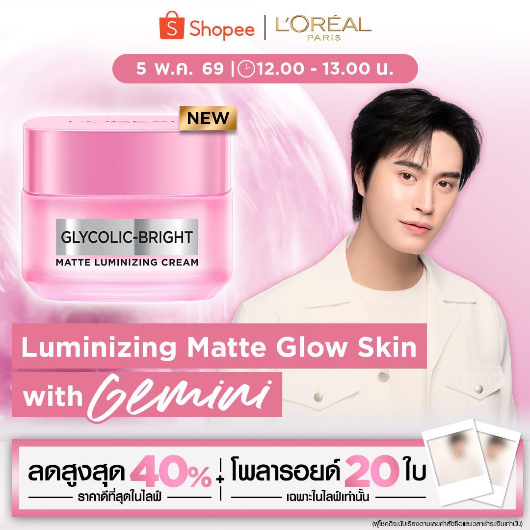 Nunthxx1511's tweet image. รอเอ้บวันที่5 ลุ้น โพลารอยด์ ดีฟ่าาาาา 

#LOrealParisTH #skincare #MatteLuminizngCream #ครีมแมทโกลว์ #LOrealMatteLuminizingXGemini #Gemini_nt