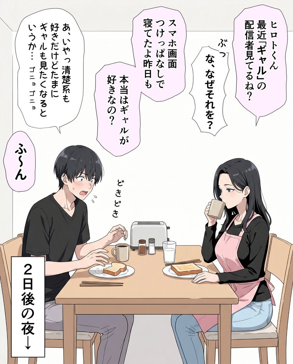 かおる｜人妻が薫る部屋 tweet media