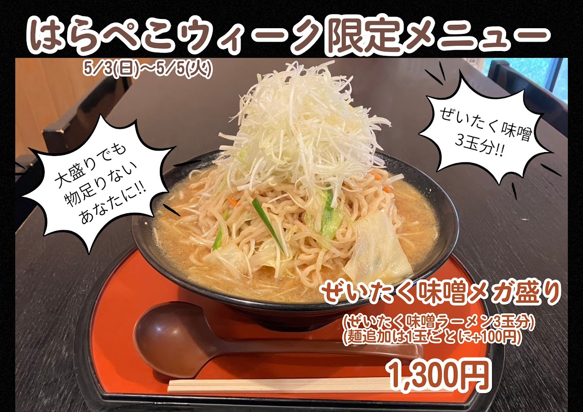 ShibataInfo's tweet photo. 太陽の村は明日からはらぺこウィークが開催されます、盛沢山のイベントの他、本館レストランでは期間限定のメガ盛りやっちゃいます！、ラーメン3玉分入って1300円の超お得です。  船岡城址公園、観光物産交流館さくらの里では毎年恒例、カーネーション展示即売会今年は本日より10日までの開催です。 https://t.co/NJGvxnfz88