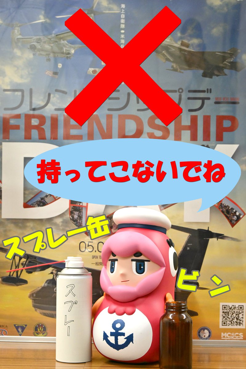 海上自衛隊 岩国航空基地【公式】 tweet media