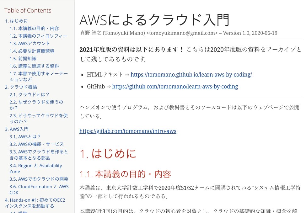 MacopeninSUTABA's tweet photo. 東大計数工学科の講義として無償公開されている「AWSによるクラウド入門」が有益。

クラウドとは何かという原理原則から始まり、EC2の立ち上げ、ディープラーニング環境の構築、Webサービスの仕組み、サーバーレスまでを網羅。

こちら👉
https://t.co/lkrv2XE7KA https://t.co/qlzNgqW2nJ
