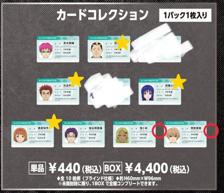 買取】 斉木楠雄のΨ難 ポップアップ POPUP 缶バッジ アクリル