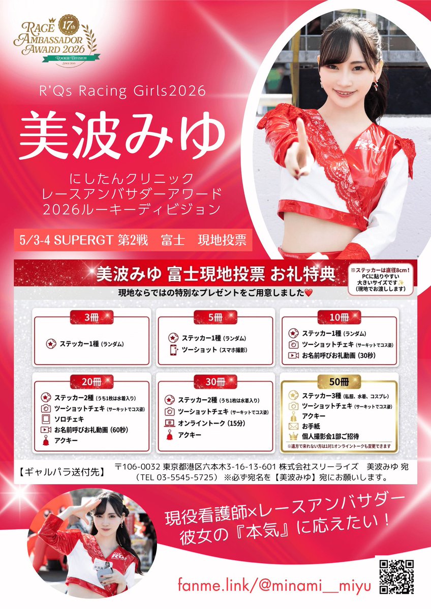 美波みゆ(みゆみゆ)🐟💉 tweet media