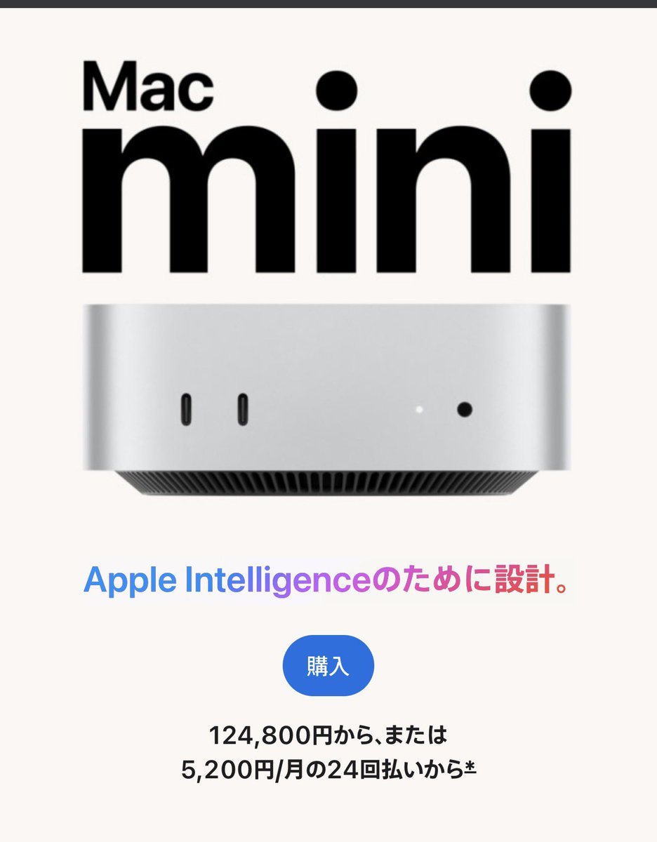 Mac mini、256GBモデルが販売終了 最小構成は512GBに引き上げられ