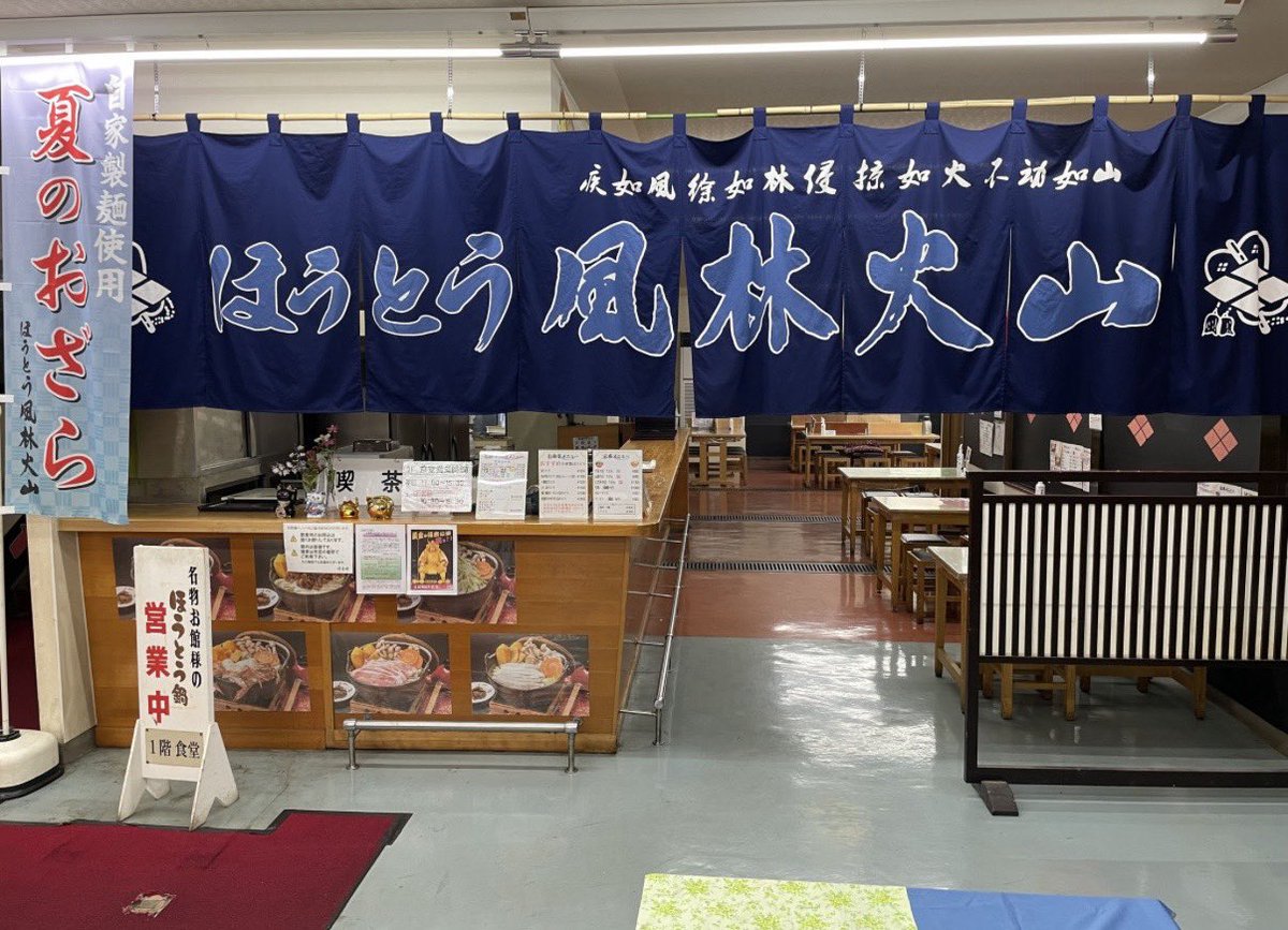 信玄館（しんげんやかた） tweet media