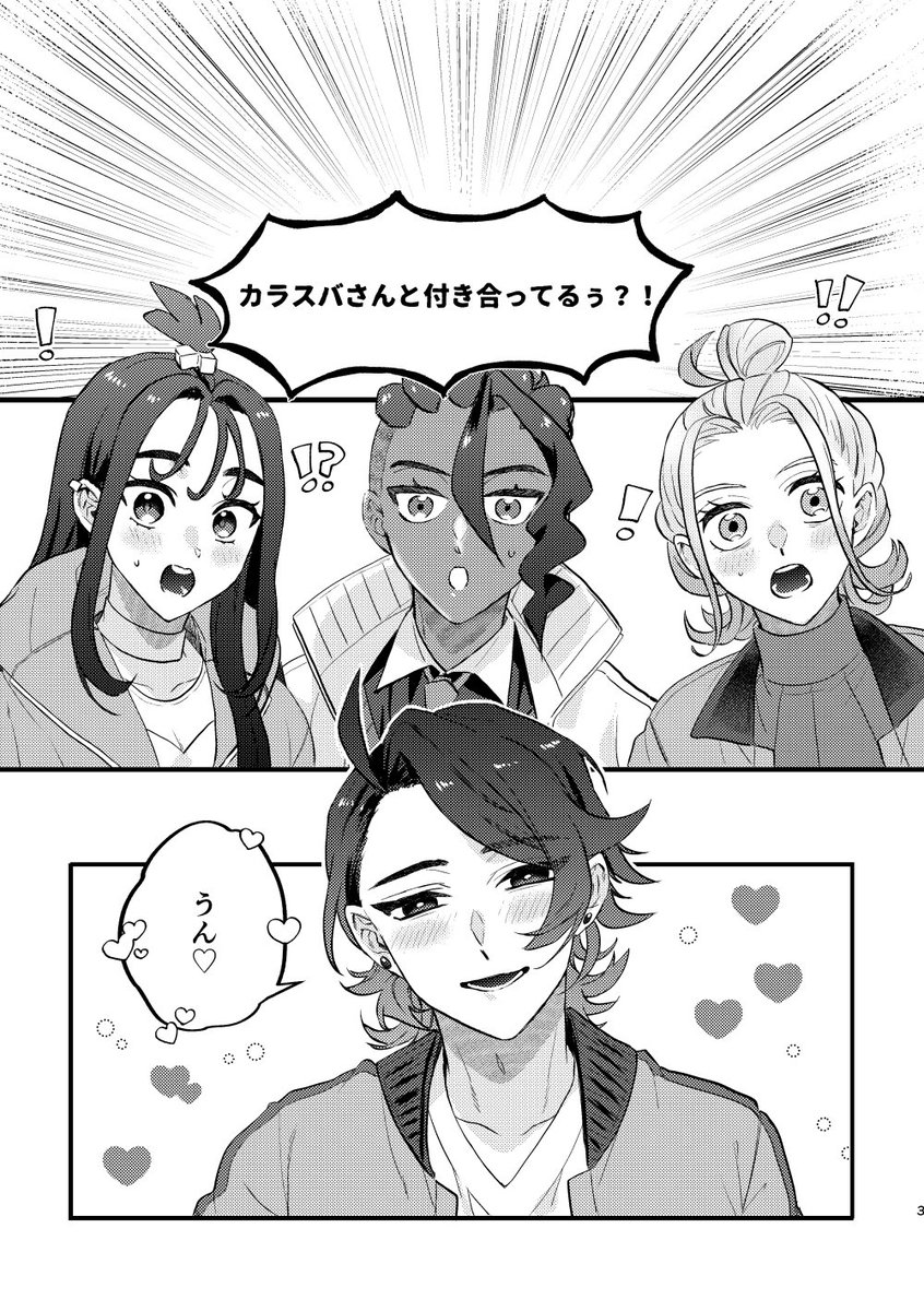 5/6 スパコミ キョカラ新刊
【Ju suis fou de toi.】
A5 / 52P / R18
春コミ既刊の続編ですが読んでいなくても平気です!
以下冒頭サンプルです(1/2) 