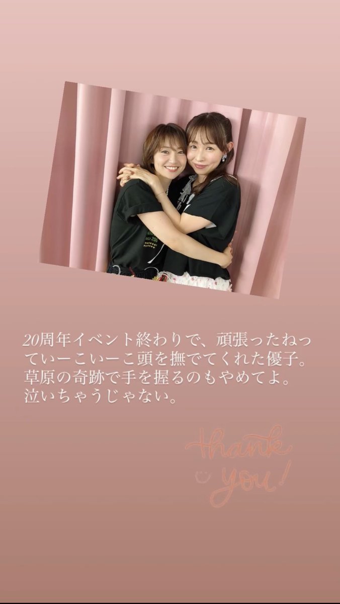 大堀恵インスタストーリー

#大島優子　#大堀恵
#2期生デビュー20周年記念イベント instagram.com/stories/ohorim…