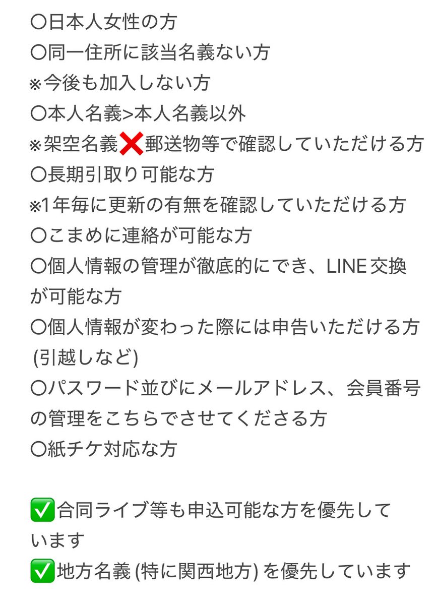 nw770109's tweet photo. 名義買取させてくださる方を探しております。

【求】 情報局(ジュニア)>Aぇ
       ※新規会員のみ
【譲】年会費+α 初年度のみ (ご掲示ください)
【取引方法】要相談

お心当たりのある方は画像ご確認後、金額と年齢、明記の上、DMまでお願いします。

#名義買取 #名義交換 #名義協力 https://t.co/bPoZkCwloT