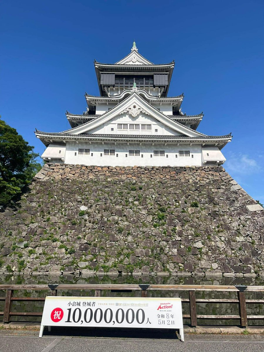 kokura_castle's tweet photo. 🏯5月2日（土）の小倉城

⚔️サムライウィーク開催中【5月6日まで】

☕天守閣5階：キャッスルカフェ／キャッスルバー▶️ café Grande さん
🎮天守閣4階：「XR脱出ゲーム〜1837 小倉城。炎の天守から脱出せよ〜」

🥣小倉城庭園：金継ぎ工芸会展【5月10日まで】 https://t.co/oUqFa7a2Ey