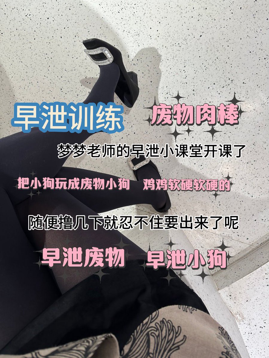 梦梦老师 tweet media