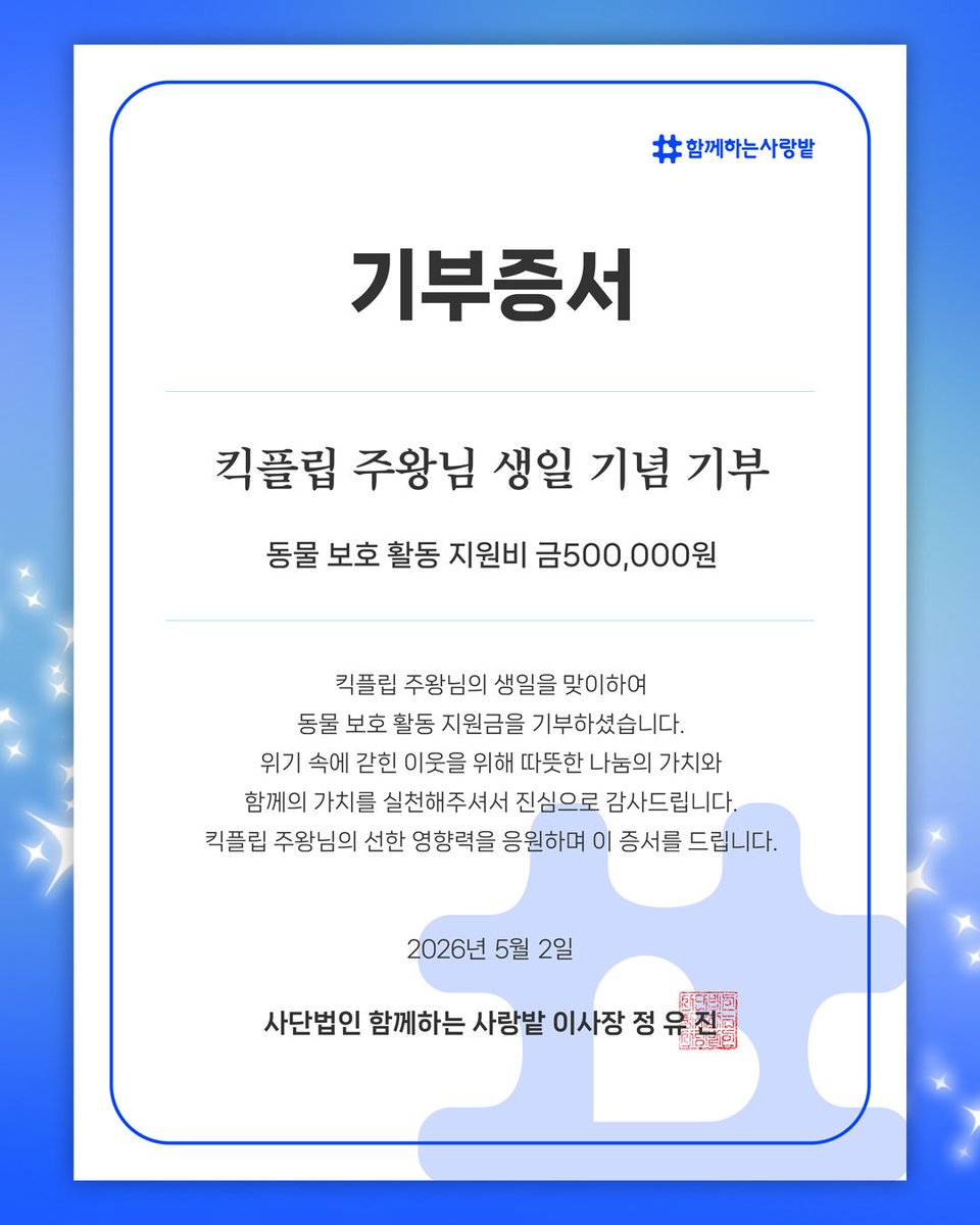 함께하는사랑밭 tweet media