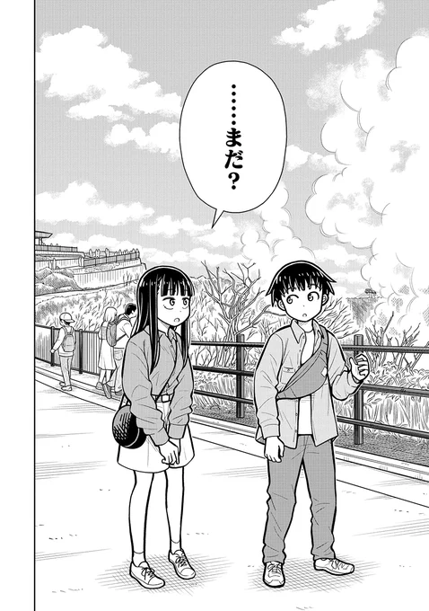 僕らは まだ 付き合ってない話(1) 