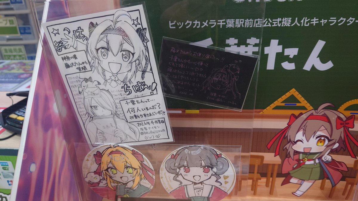千葉たん全力応援アクスタGET！ #千葉たん #ビッカメ娘