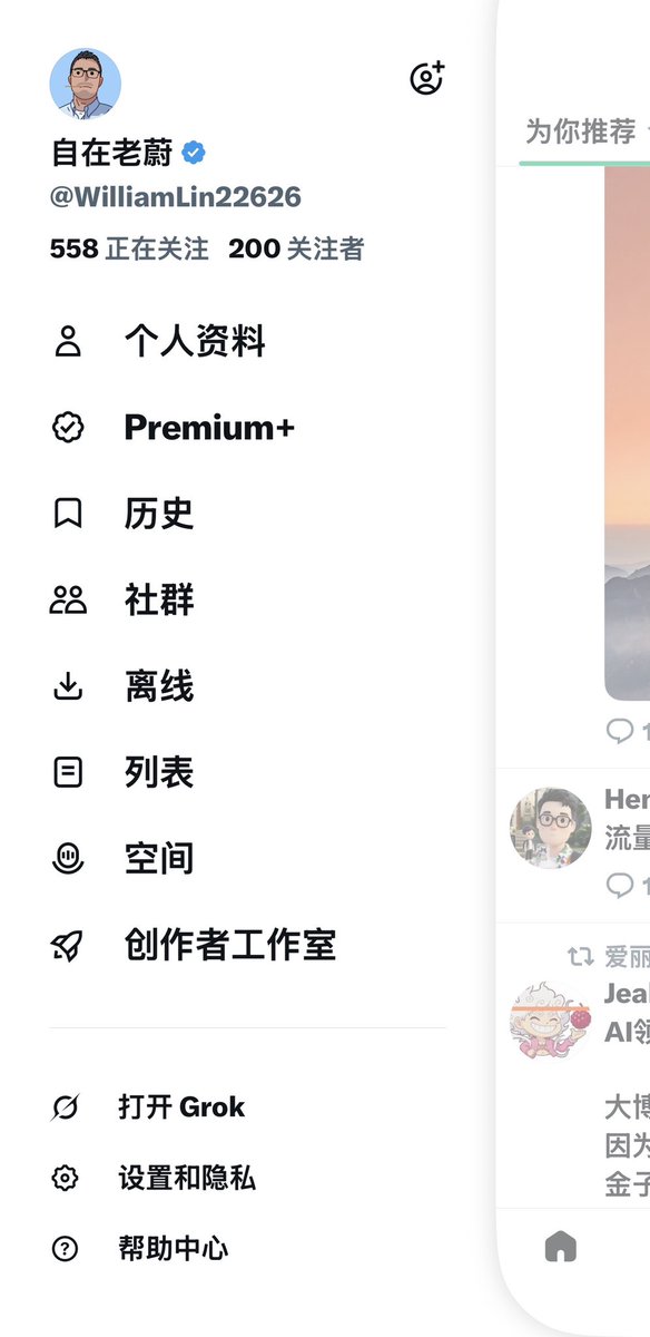 自在老蔚 tweet media