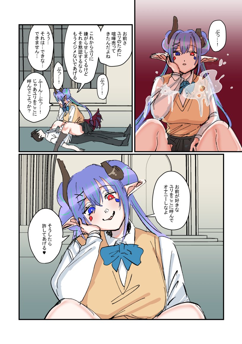 お疲れ様です!!
「Succubus&Judgement外伝～リリカの誘惑～」

販売いたしました!
全63ページです!

https://t.co/Gm5vycfFcr 