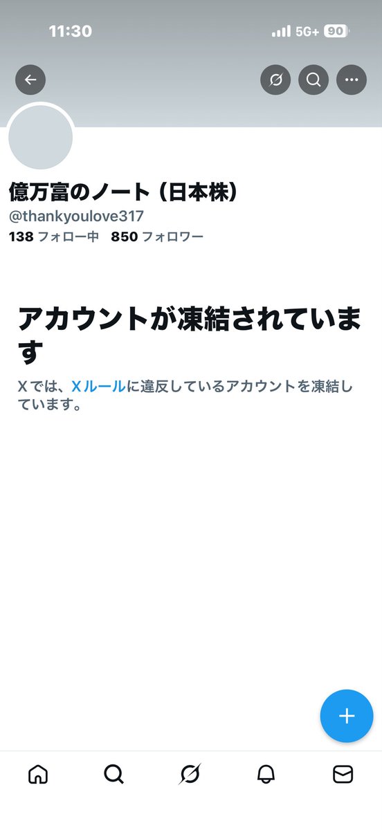 nobichisa's tweet photo. 私が大切にしていたアカウント
@thankyoulove317
突然赤の他人に乗っ取られて
私からは縁遠い【株】の話にすり替わり繋がっていた方々に多大なるご迷惑をかけてしまった件
直接DM送ろうかとも迷ったけど
本部に対応をずっと依頼してて。

気がついたらこちら凍結してた。
でも失ったものも多い💢 https://t.co/SN77VUI0GC