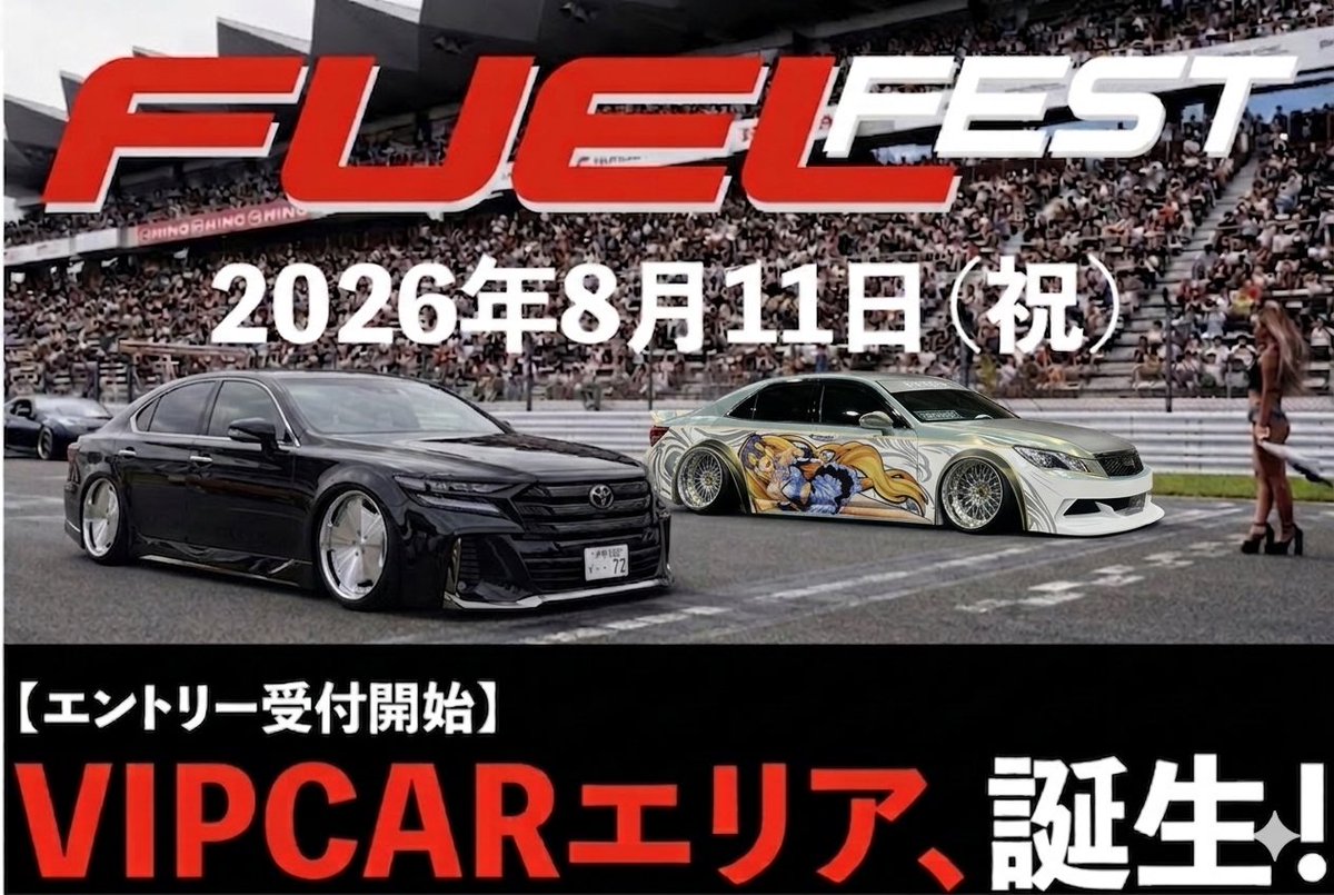 VIPCAR＆DRESSUPCAR天国in FUELFESTJAPAN tweet media