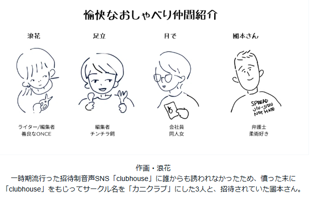 カニクラブ🦀『しゃべクラシー！』発売中 tweet media