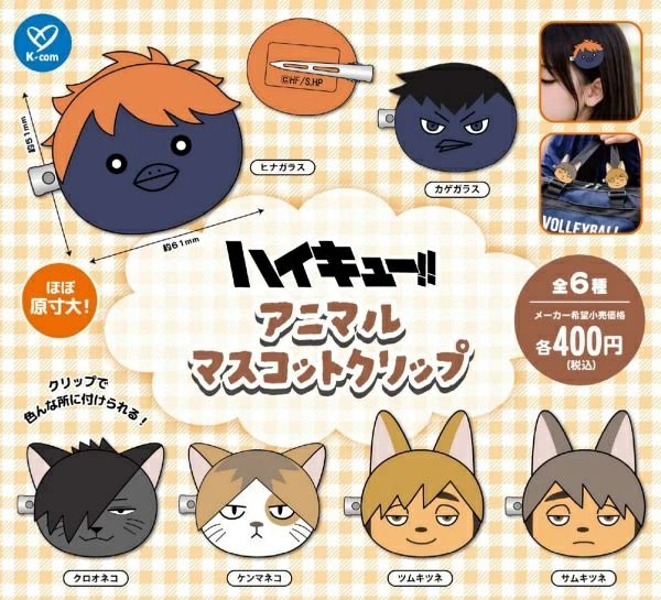 ハイキュー‼︎ ハイキュー展　パワーカレー特典ステッカー、箱、ペットなし、非喫煙者 Amazon.co.jp: ハイキュー!!展○影山選手○パワーカレー○特製