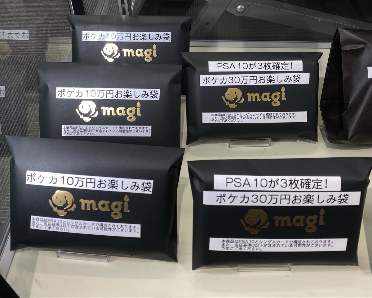 ポケモンカード！magi公式 ポケカお楽しみ袋　！ 🌟販売情報🌟】 ⚡️ポケモンカード⚡️ 👒ワンピースカード👒 各種お
