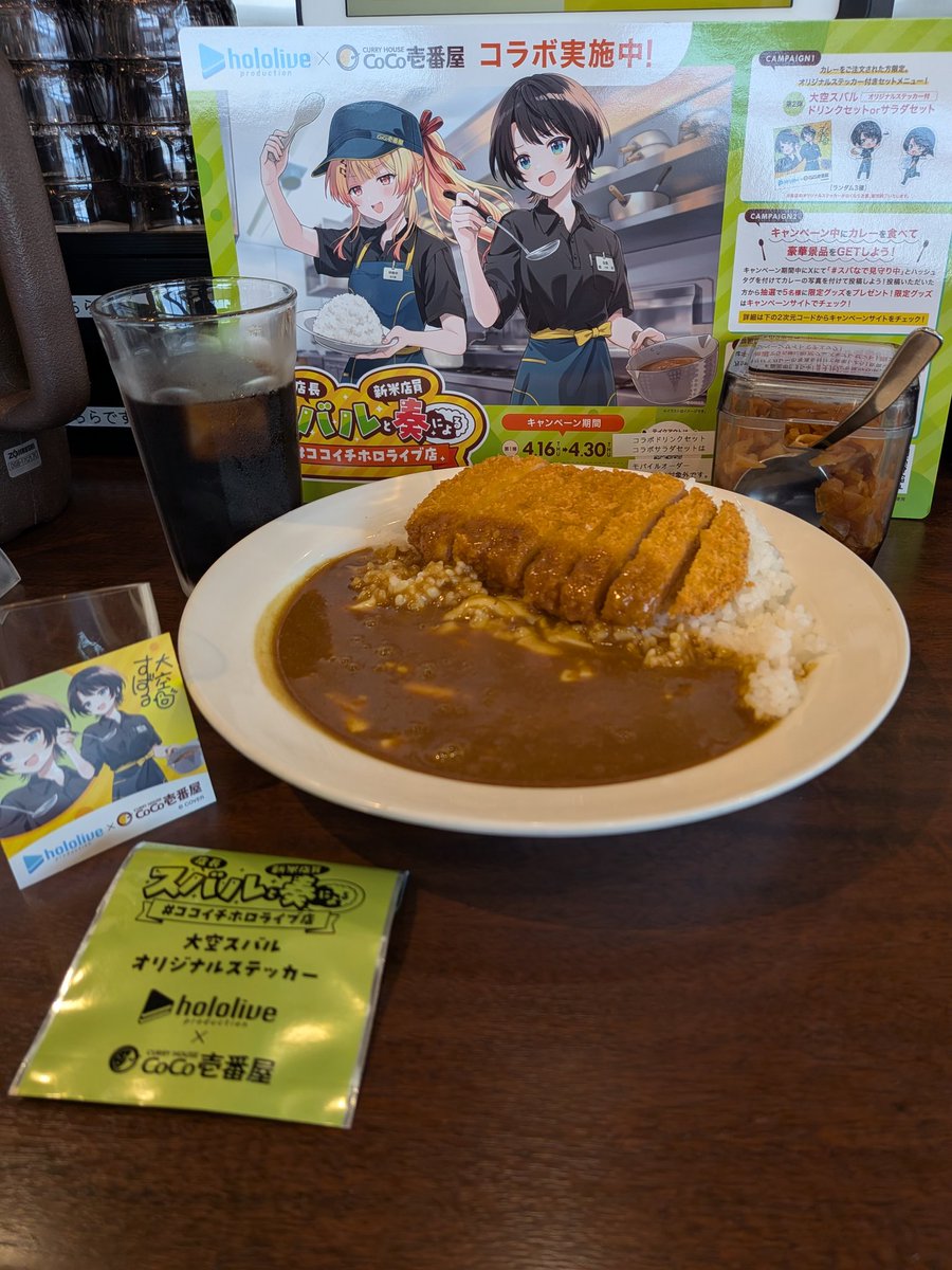 GWのスタートはカレーから😋

＃スバなで見守り中