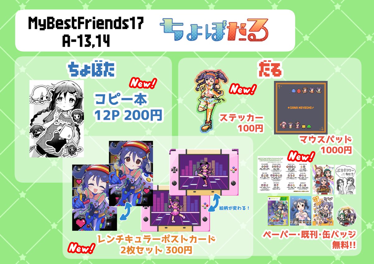 だる🎮MBF-A-13,14 tweet media