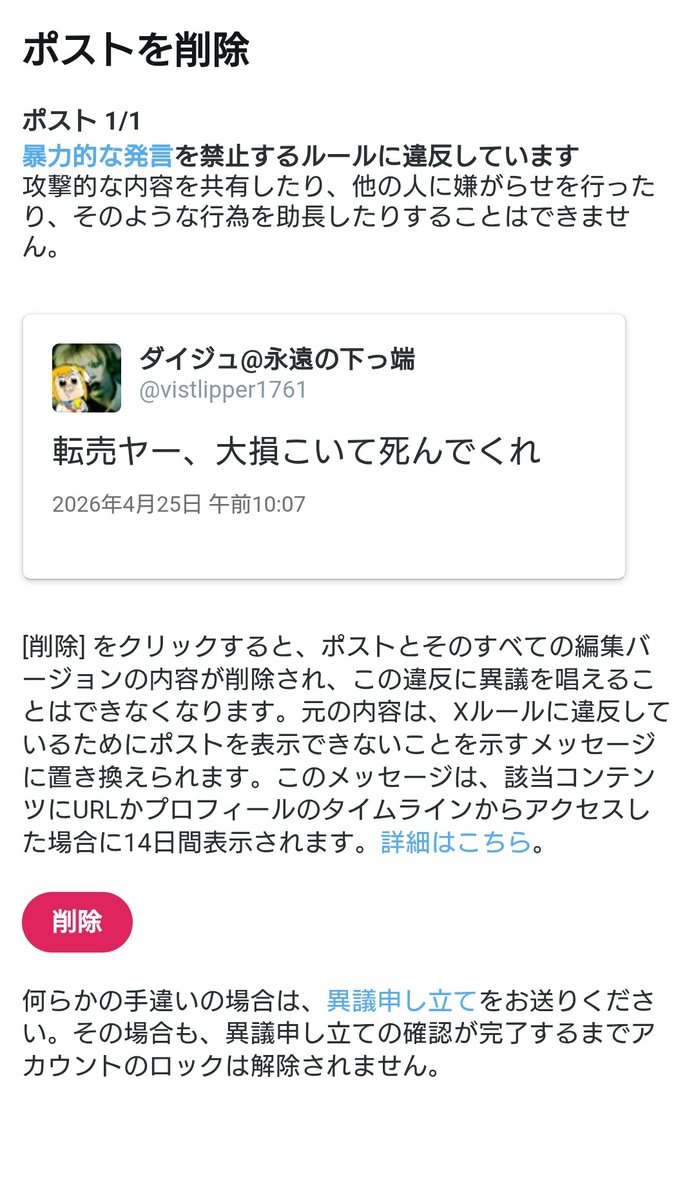 ダイジュ@永遠の下っ端 tweet media
