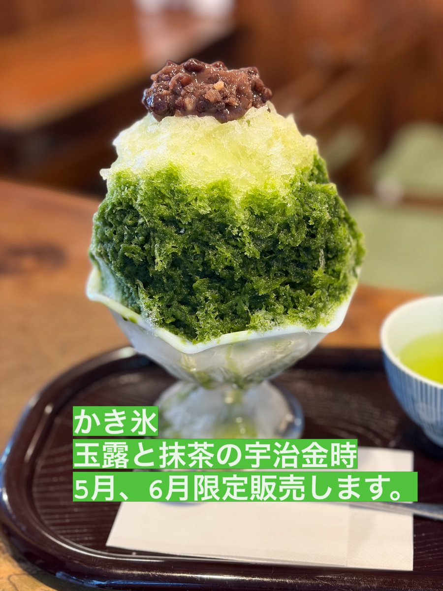 和菓子甘味秀月堂 tweet media