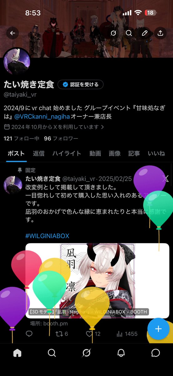 たい焼き定食 tweet media