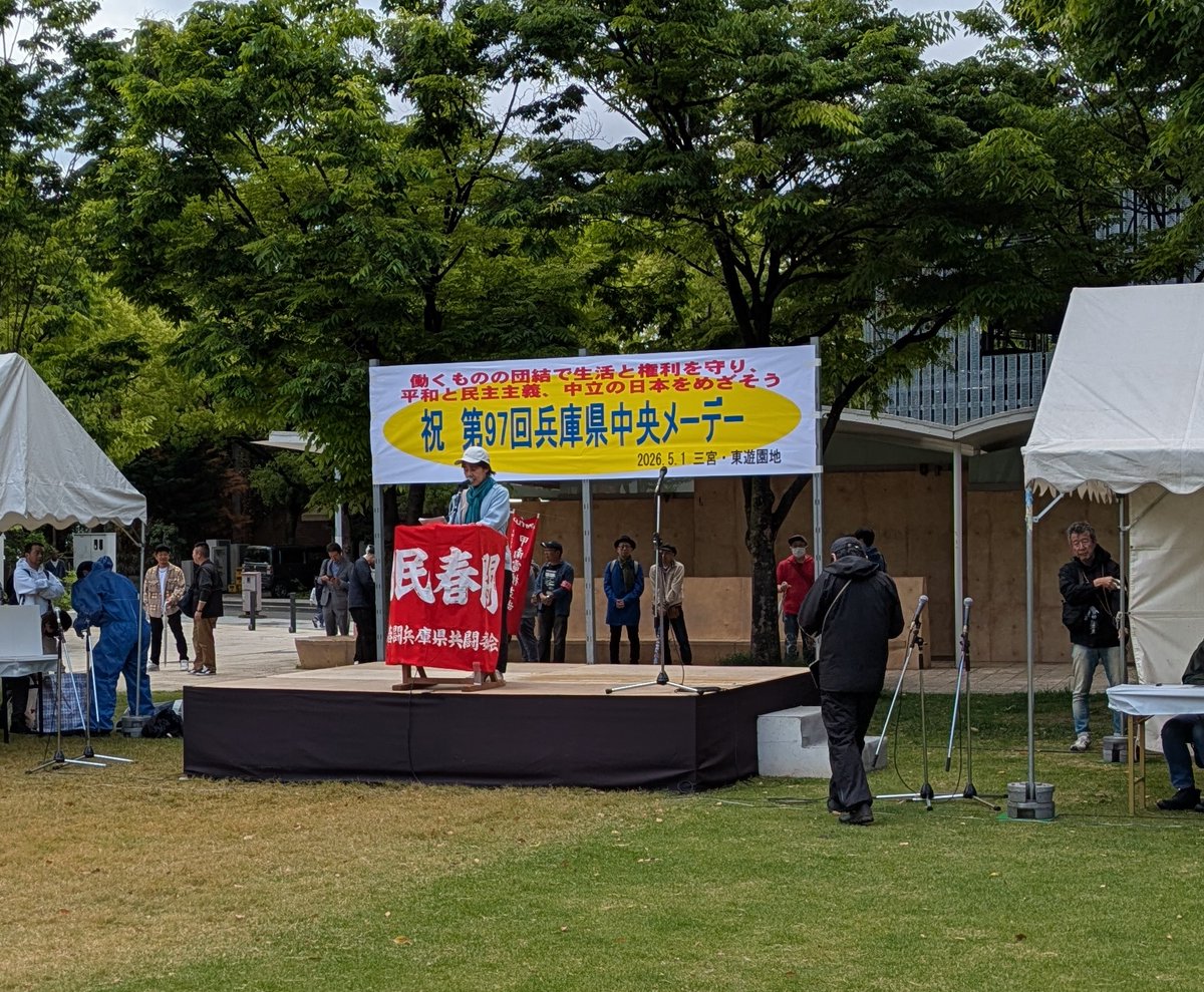 きだ結（前兵庫県議会議員・東灘区選出） tweet media