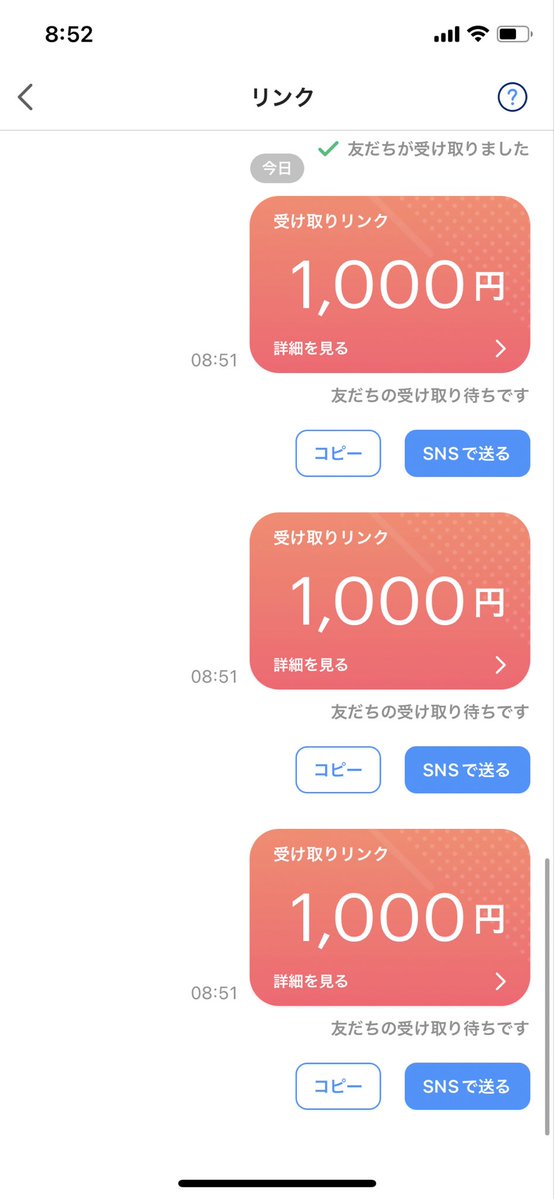 ギフトレ くろねこ😺【換金総合】 tweet media