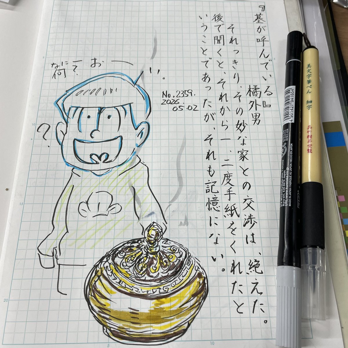 🆔くらめりまの 𝟘𝟝月 🎏(仮) tweet media