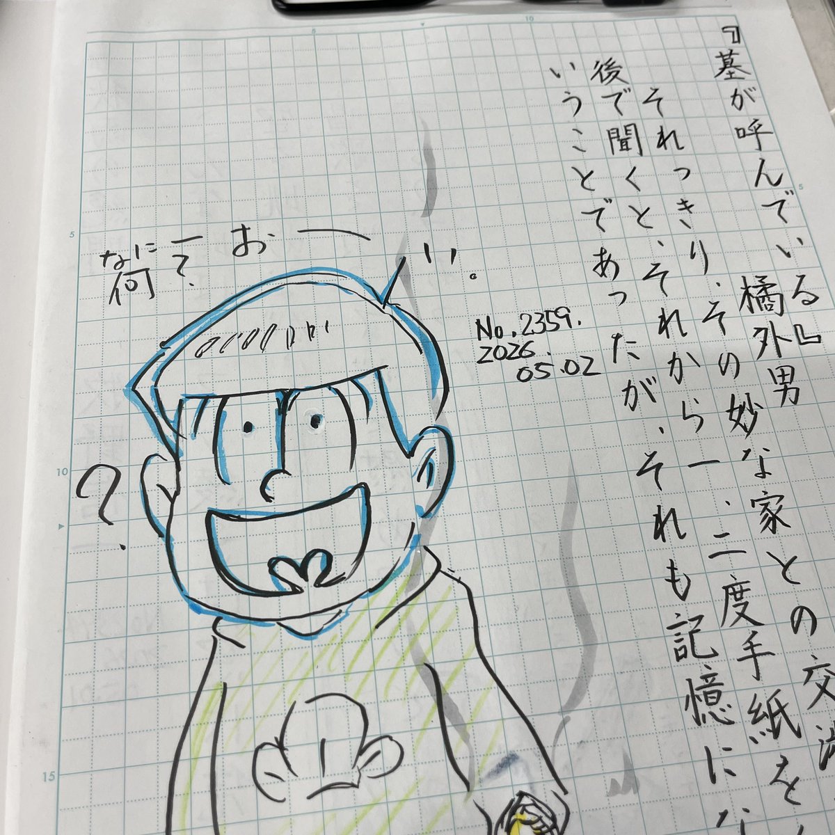 🆔くらめりまの 𝟘𝟝月 🎏(仮) tweet media