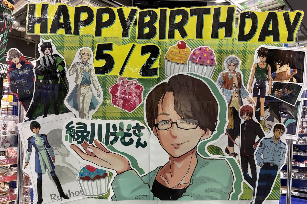 🎂✨HAPPY BIRTHDAY✨🎂

本日5/2は、緑川 光さんのお誕生🎉🎉
おめでとうございます✨✨

店内にてバースデー装飾を展開中🎉
バースデーメッセージボードもご用意してます✨✨
お祝いコメントもお持ちしておりますギョ✨