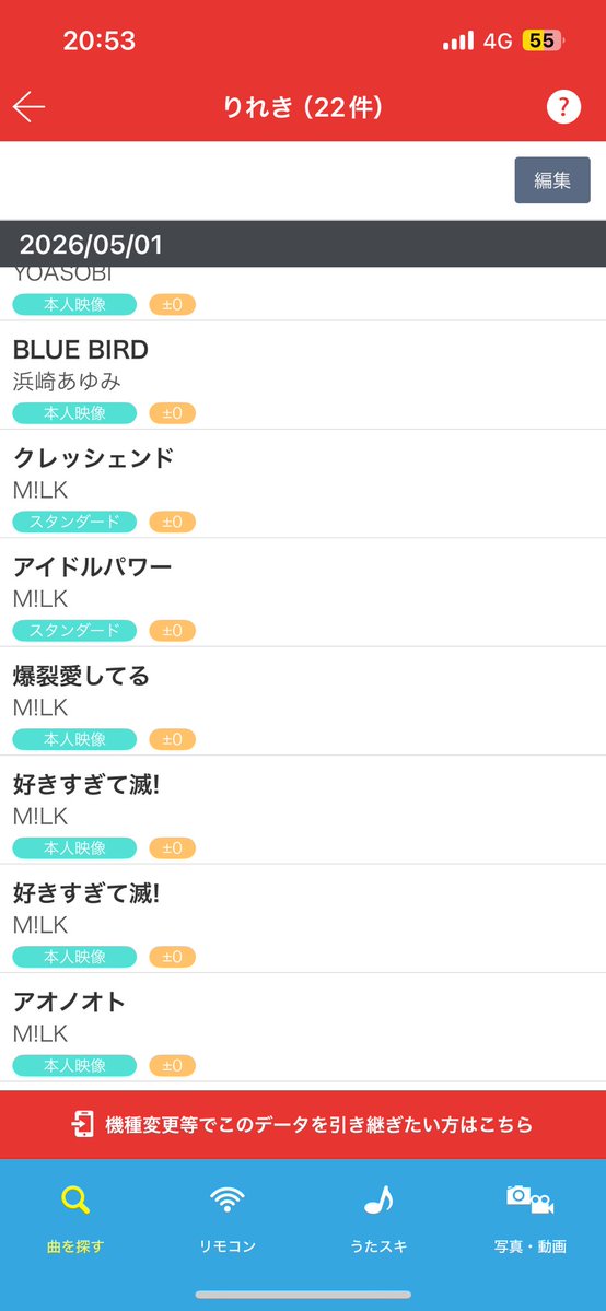 まなちん（旧くそ） tweet media
