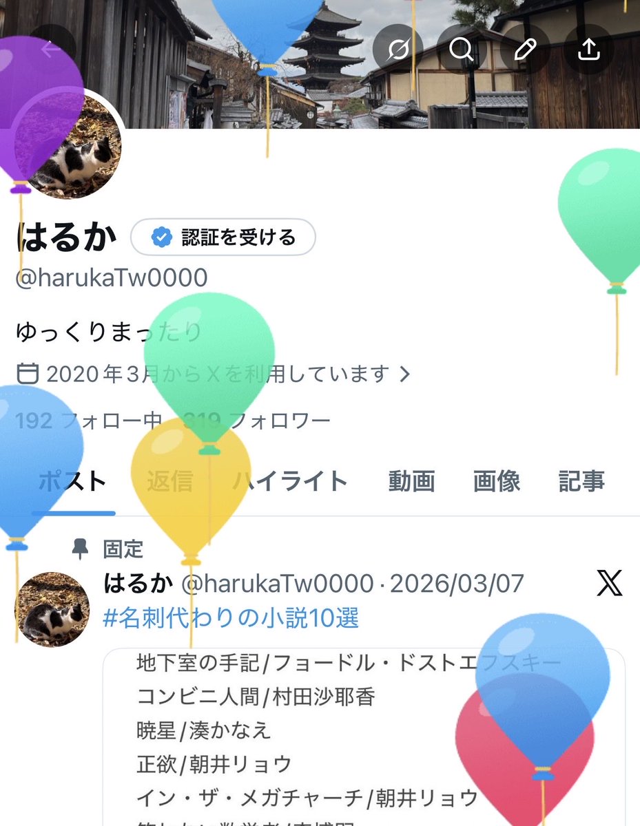 はるか tweet media