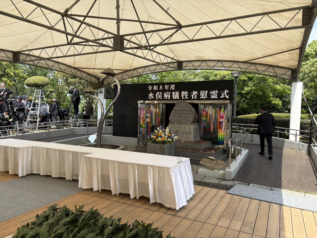 oshima_kusuo's tweet photo. 昨日は熊本に赴き、水俣病犠牲者慰霊式に出席いたしました。 https://t.co/gMCQO561e8