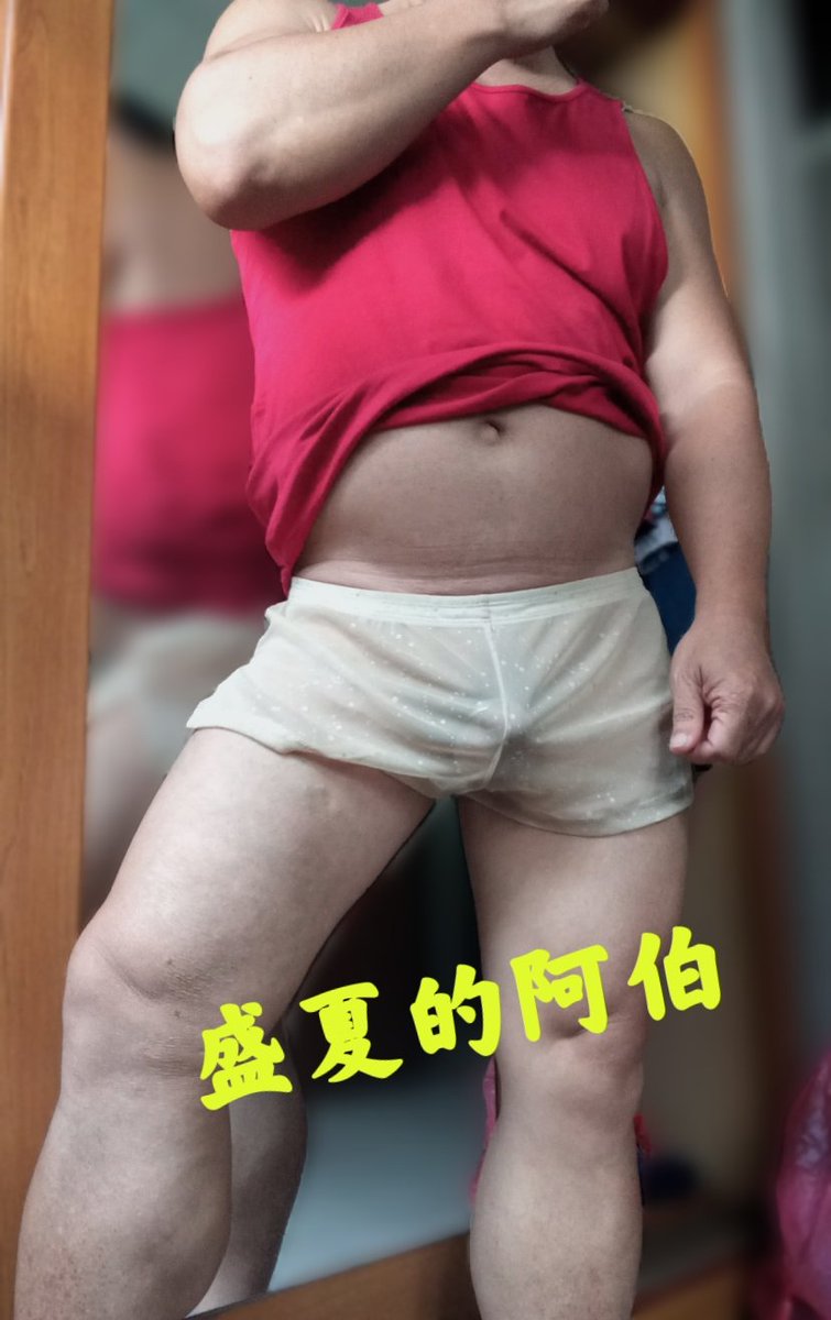 盛夏的阿伯 tweet media