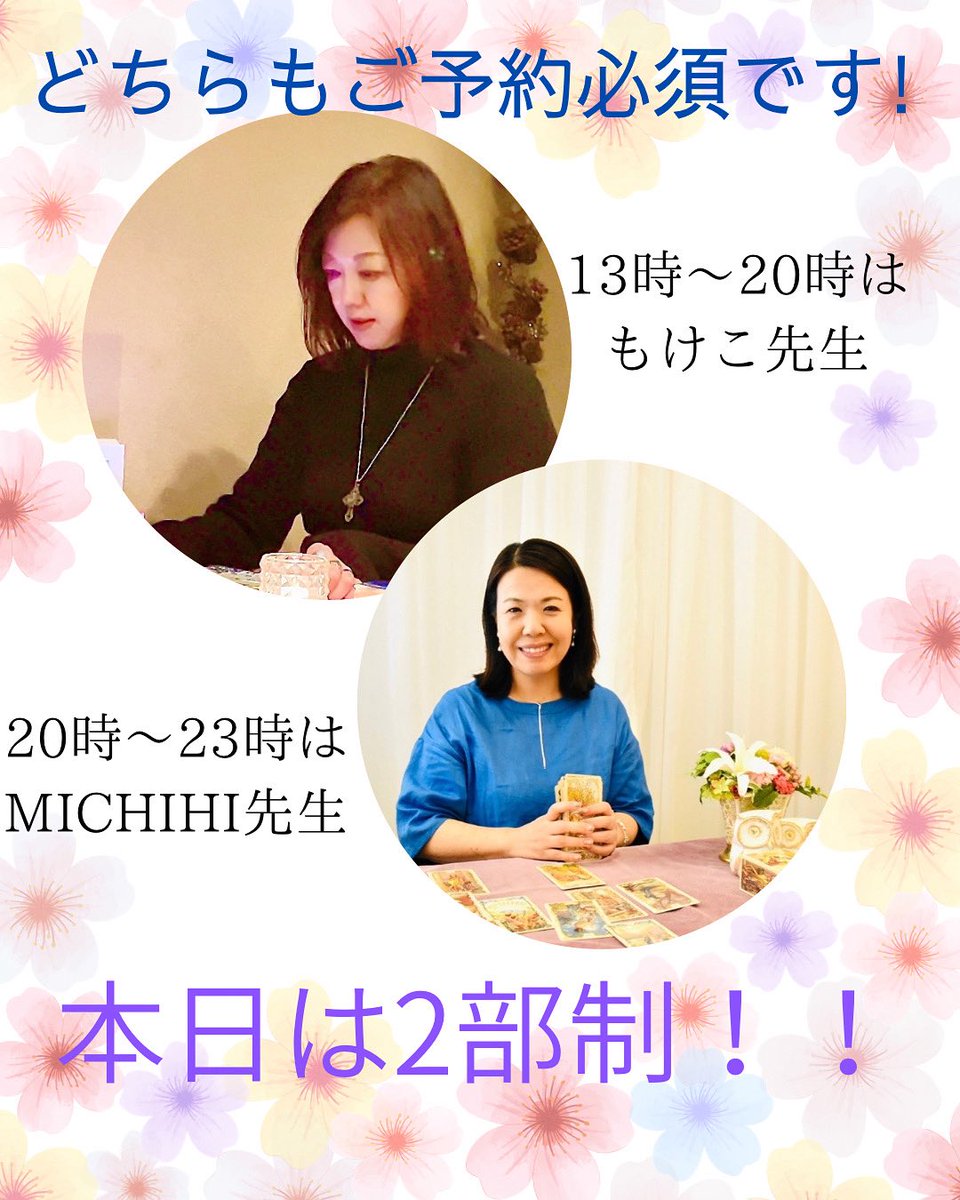 占いサロンゆあん tweet media