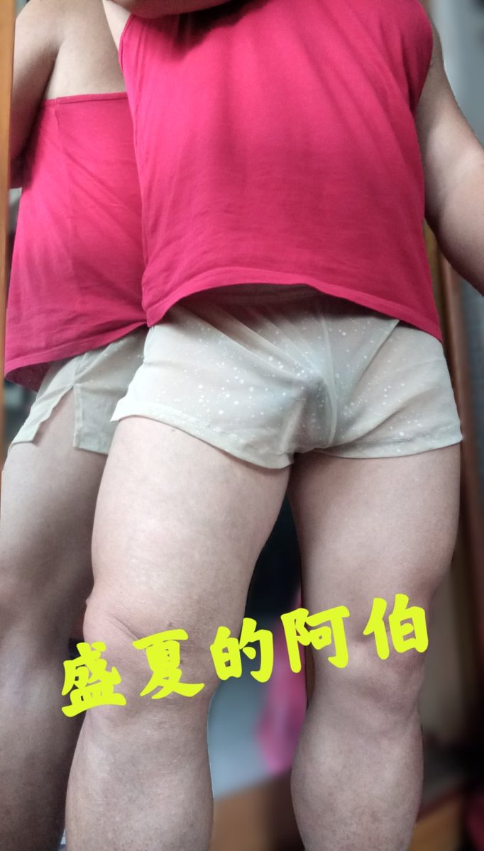 盛夏的阿伯 tweet media