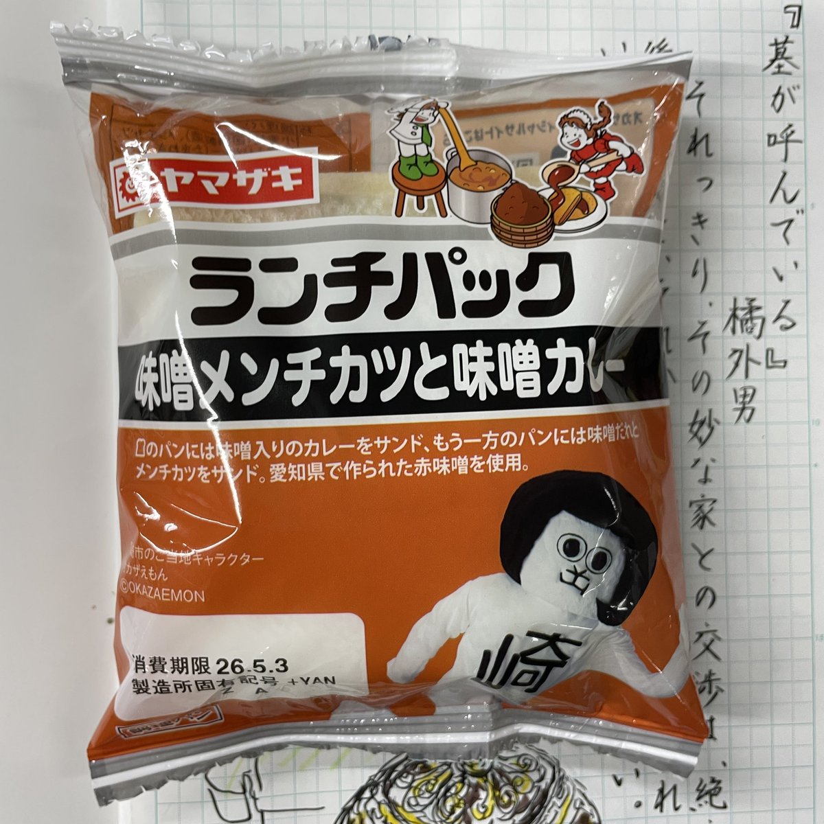 🆔くらめりまの 𝟘𝟝月 🎏(仮) tweet media